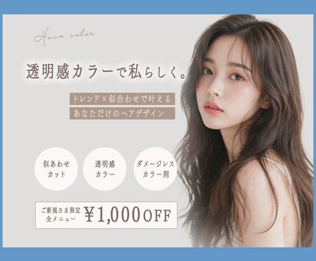 目に留まる！思わずクリックしたくなる画像作ります ★先着５名様限定3000円★注目しちゃう画像使いませんか？ イメージ2
