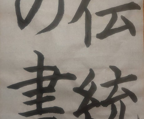 一、ニ、三で漢字の基本がマスターできます 人前で自信を持って自分の名前が書けるようになります。 イメージ1