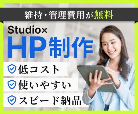 オリジナリティあるWebサイトを制作します さらに『低コスト』『使いやすい』『スピード納品』の3拍子 イメージ1