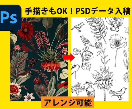 手描き画像を清書してデータ化します 最短即日納品！商用利用可能なAI,PSDデータ作成します イメージ2