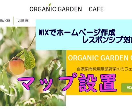 WIXホームページのグーグルマップ設置致します グーグルマップの設置を致します！ イメージ1