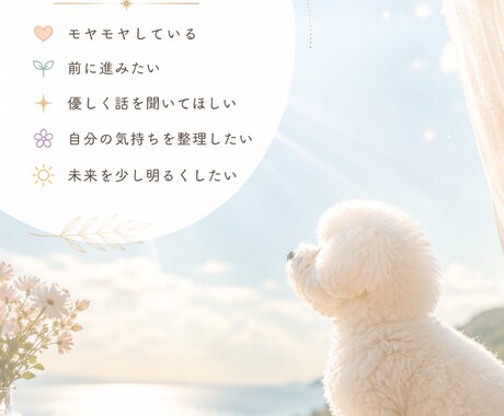 恋愛・夫婦・仕事　優しく寄り添いながら鑑定します 78枚の本格鑑定☆ 優しさ＋ボリュームでしっかり占います イメージ2