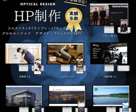 高品質｜エンジニア×デザイナーがHP制作します テンプレート不使用！0から高品質なオリジナルHPを制作 イメージ1