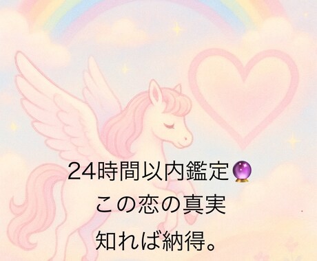 即魂の統合❤️霊視タロットで深層真実お伝えします 24時間以内に返します「偶然じゃない魂が選んだご縁の真実」 イメージ1