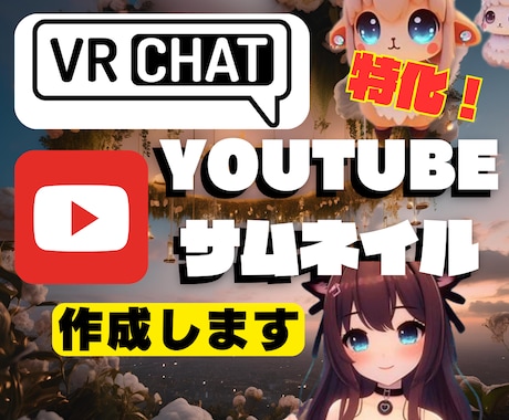 VRChat好き集合！あなたのメタバースを魅せます メタバースの扉を開くサムネイル、VRChatの世界へ！ イメージ1