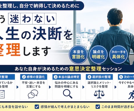 キャリア・人生のお話聞きます 後悔しない判断軸を一緒に整理　とりあえず気楽に イメージ1