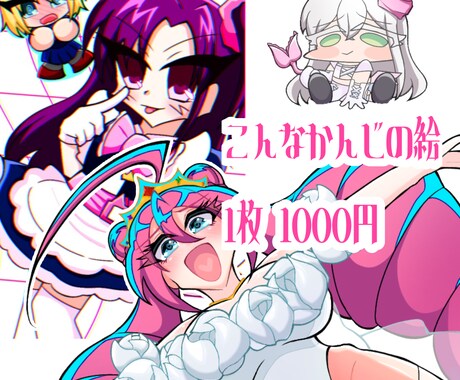 イラスト描きます 〜色んな絵柄に対応可能です☆〜 イメージ1