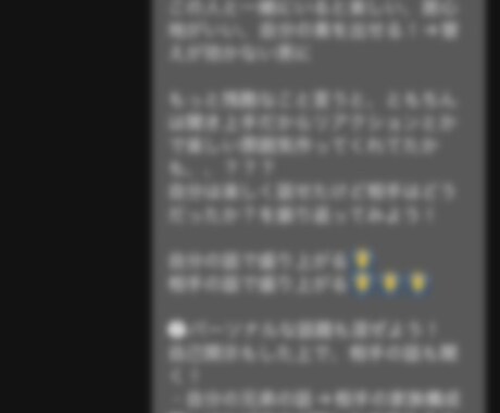 マッチングアプリ 実践的な会話添削をします テンプレではない実践的なアドバイスで恋愛力を育てます！ イメージ2