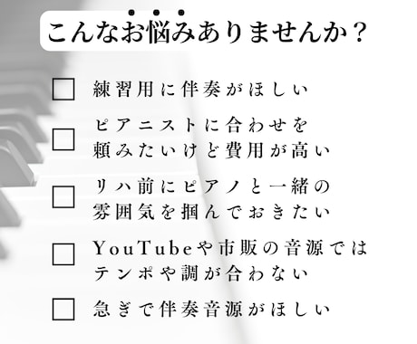 グランドピアノで伴奏音源・お手本動画を作成します 声楽・管弦楽器・合唱の伴奏｜クラシック｜高音質&迅速対応 イメージ2