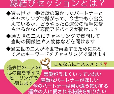 過去世を紐解き、運命のお相手と縁結びします 二人が決めてきた再会のキーワードを、受け取りに来てね❣️ イメージ2