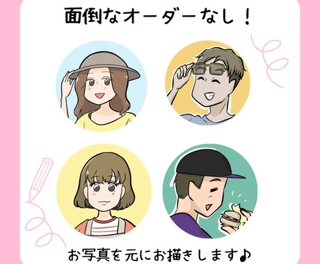 コミカルタッチの愛されアイコンお描きします SNS映えする、誰からも愛されアイコンお作りします♪ イメージ2