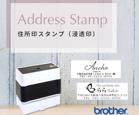 brotherスタンプ　オリジナルで作成します 社判・角印・スタンプカード用スタンプをオリジナルデザインで！ イメージ1