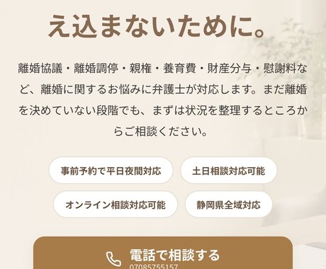士業専門のホームページを制作します 弁護士・行政書士・社労士・税理士に特化して制作します。 イメージ2