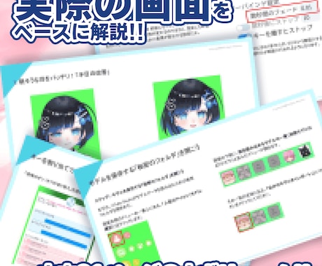 VtuberモデルGET後にすぐやることを教えます 【これ一冊プロ直伝】厳選！すぐやる初期設定＆重要調整ガイド イメージ2
