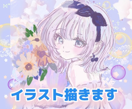 ポップで色鮮やかなイラストを制作します イメージ1