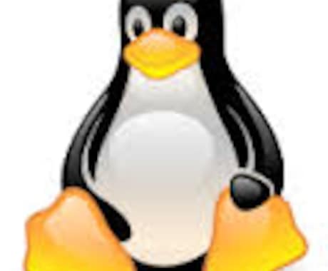 Linuxサーバーのあれこれをサポートします エンジニア歴10年のフリーランスがサポート イメージ1