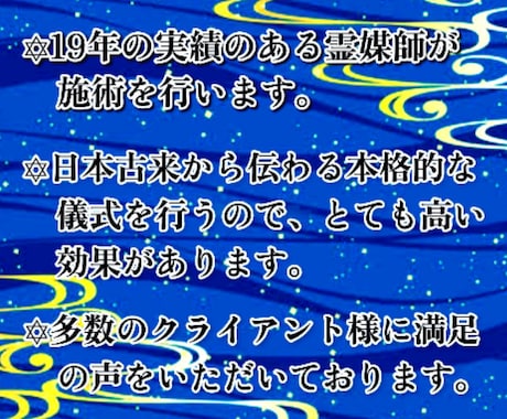 現役霊媒師が最上級の縁結びである縁縛りを行います ◆離れられない強力な縁を成就させます。 イメージ2