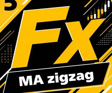 FXの専業が愛用する手法⑤を教えます サラリーマン・主婦でも出来る副業になります。 イメージ1