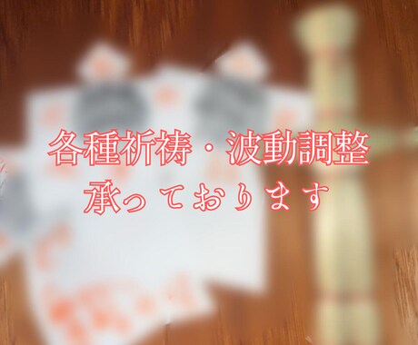 現役拝み屋による電話鑑定 霊視いたします どんなお悩みでも霊視いたします 待機中即対応いたします イメージ2