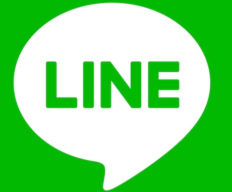 あなた専用 LINE公式アカウントの運用法作ります あなたの事業に合わせてオーダーメイドLINEの運用サポート！ イメージ1