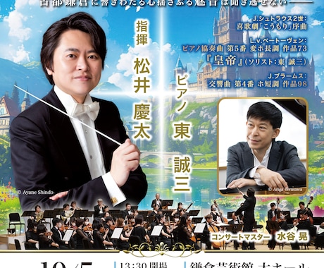 コンサート・演奏会チラシを音楽的にデザインします 【音大出身デザイナーが演奏会の魅力をカタチにします！】 イメージ2
