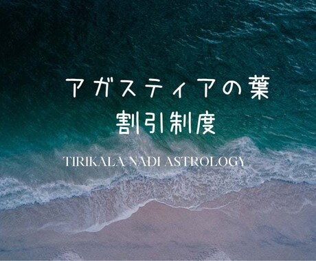 アガスティアの葉の探索と解読を日本語でいたします 金銭的に困難な方向けのサービスです（審査があります） イメージ1