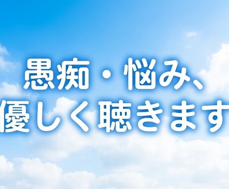1万人の心身をケア！グランパがあなたを今夜癒します 孤独・不安・人間関係…を包容力で、心を「ほっ」と軽く。 イメージ1