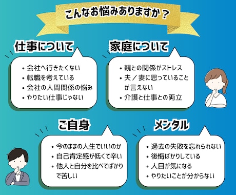 責任世代のお悩み解決、お手伝いします 30～50代の頑張る大人のお悩み解決のためのカウンセリング イメージ2