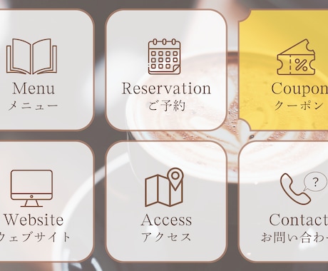 集客に効く！LINEリッチメニュー作成します イメージ1