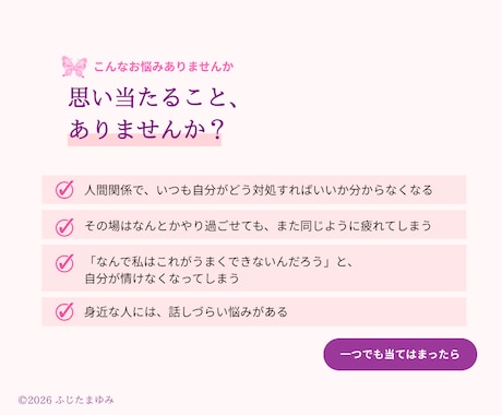 人間関係が難しい... その悩みに寄り添います ◆人間関係が上手くいかないパターンを終わりにできます イメージ2
