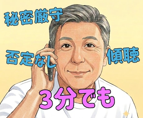 60歳以上限定❦お話し相手になります 離席中でもDM送ってみてね！下の「スケジュール」参照☺️ イメージ1