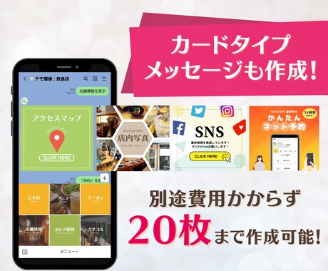 エルリッチで公式LINEのお悩み解決します コンサル監修！デザインから設定代行まで対応可能！ イメージ2