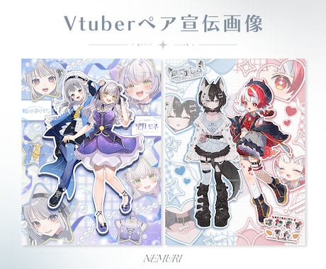 2人で一緒に！VTuberペア宣伝画像を制作します イメージ1