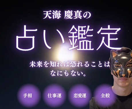 手相・手丘メインの占い★鑑定書付きで占います 人生・仕事・恋愛・結婚・適性才能を徹底鑑定！ イメージ1