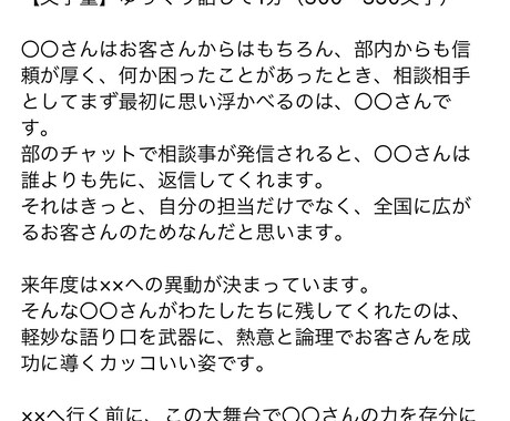 手紙やスピーチをハートフルな文章に変換します 文章に「想い」をのせるお手伝いをします。 イメージ1