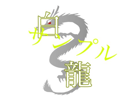 企業、個人様のロゴ、マークをデザインします 目で見てかっこいい、可愛いなど印象に残るいイメージ イメージ2