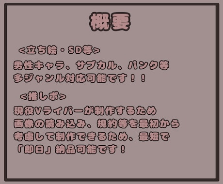 先着【3名様】限定でお安く立ち絵制作します 現役Vライバーが、先着3名様限定の特別価格で立ち絵制作します イメージ2