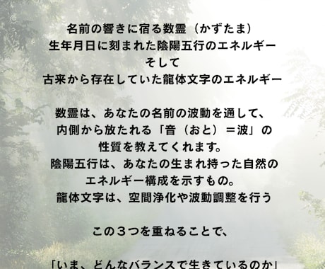 名前の響きからわかる、あなたの本質お調べします 「龍体文字の響き」と「数霊」で読む、あなたの魂の色 イメージ2