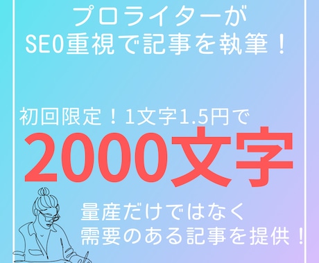 SEO重視！2000文字記事作成します さまざまなジャンルに対応してます！ イメージ1