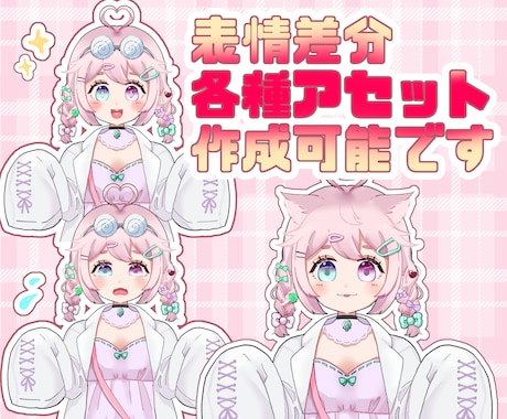 IRIAM•TRPG用汎用立ち絵を販売します IRIAM動作確認済み、商用利用可能です。 イメージ2