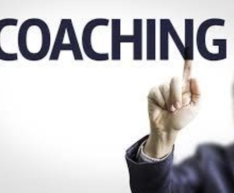 コーチング・カウンセリングします 習慣化・目標達成のためのコーチングやカウンセリング イメージ1