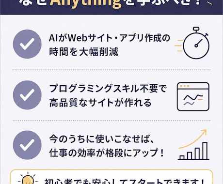 初心者歓迎!Anythingの使い方教えます 旧Create.xyz|ノーコードでサイトもアプリも作れる イメージ2