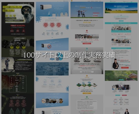 実務13年以上！人を呼べるHPを作成します コスパ最強！完全サポート！！！ イメージ2