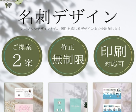 ３色で魅せる！印象に残る名刺デザインを制作します 今だけ8,000円！キャリアコンサルタントが名刺をデザイン！ イメージ1