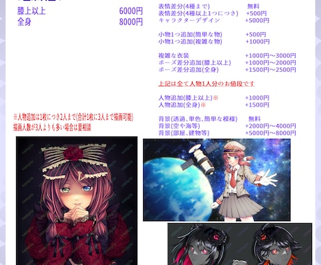 カッコよくも可愛い1枚イラスト描きます Vtuberさんの歌ってみたイラスト実績あり！【商用利用可】 イメージ2