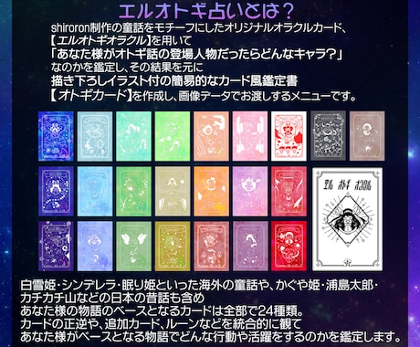 あなたが御伽話のキャラになったら？占います 占い×イラスト描きます、あなたのキャラクターは？ イメージ2