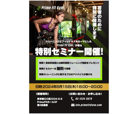 チラシ・フライヤーを最安値で作成します 修正回数無制限!イメージに合わせたデザインをご提案します! イメージ2
