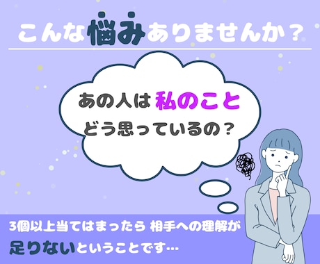 好きな人の本心を潜在意識からリーディングします あの人は今、どう思ってる？何を考えてる？霊感タロットでズバリ イメージ1