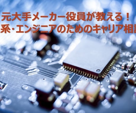 理系エンジニアのためのキャリア＆就活相談⁠のります イメージ1