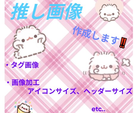 推し画像作成します 推し活のお手伝いさせてください‼️ イメージ1